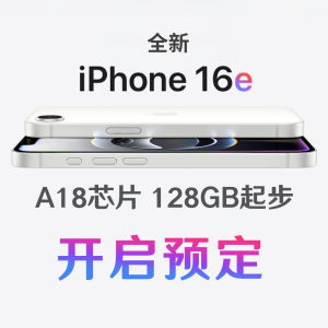 新品上市：iiPhone 16E悄悄发布💥预算版A18芯片 苹果又来搞事了？