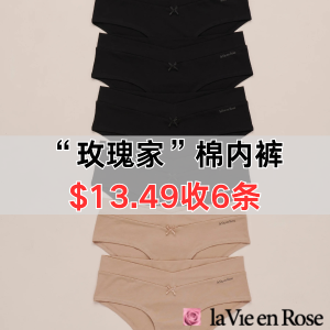 🎂DM生日独家：la Vie en Rose 玫瑰家内衣 Ubras类似款回归$21收