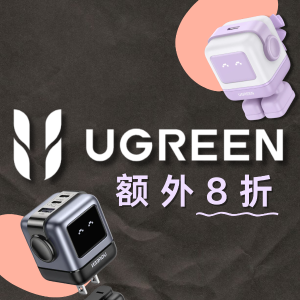 🎂DM生日独家：UGREEN绿联 $13收100w数据线 网红笑脸充电器$23