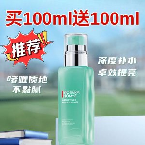 🎂DM生日独家：Biotherm 碧欧泉水动力年度好价$59到手200ml