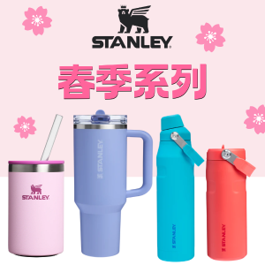 补货：Stanley 春季系列全面上架 联名款陆续补货 $26起