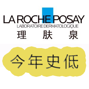 🎂DM生日独家：La Roche-posay王牌药妆🔥祛痘乳$26 素颜霜$27 痘疮易立净