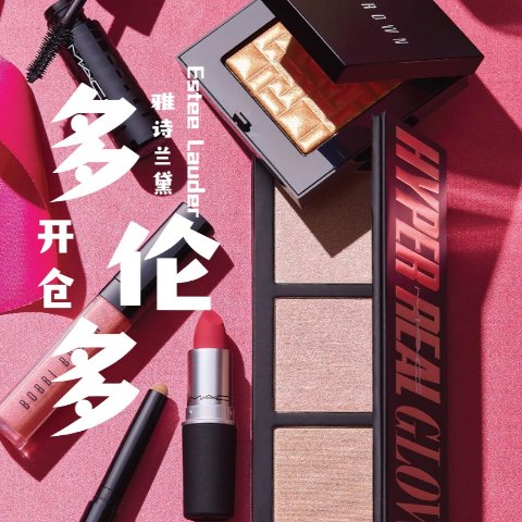 4月4日开启💚获票详情戳我>>↘Estee Lauder 2025年4月多伦多💥仓库大甩卖低至5折！