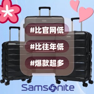 超级大白菜🥬Samsonite新秀丽 2件组合装$175👉指导价$437.9