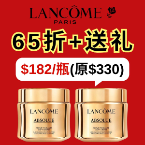 Lancome 菁纯面霜替换装2瓶$364 每瓶仅$182 小白管防晒$37