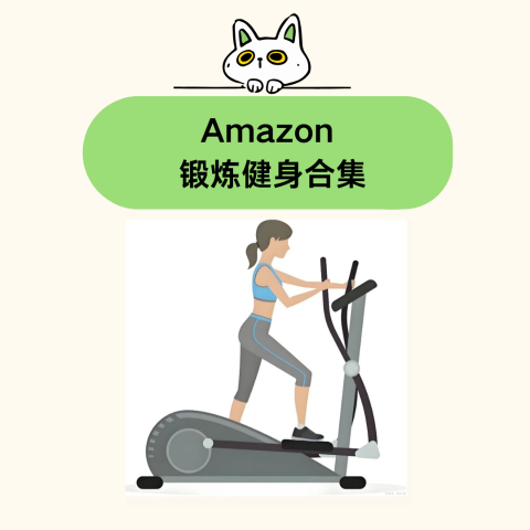 握力器$8.5 弹力带$3.2/个Amazon 锻炼健身合集 卧推椅$99.99起 | 引体向上拉杆$39.99