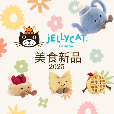 绿帽节限定Jellycat 3月17日上新！Jellycat 美食大赏🍰首波开抢 法式甜品、意大利面