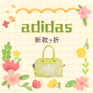 Adidas 今年新款可太棒了  封面马卡龙包$38 | Sleek德训$59