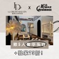 LuDream头疗$59（原价$78）