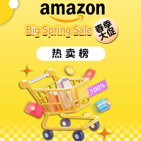 AirPods4 史低$149! 1升装滴露$11🌸Amazon春季大促：热卖榜单公布！Vichy绿标洗发史低$16 石头自洁扫地机$399!