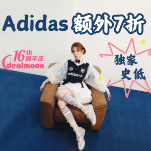 🎂DM生日独家：Adidas 参加款巨多 网球鞋$39.9 | 轻便跑鞋$23