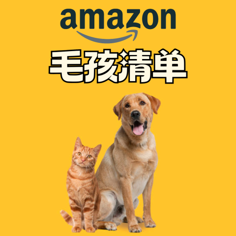 宠物鱼油$22/瓶 摄像头$29🌸Amazon春季大促：宠物用品合集 🐱🐶零食玩具等