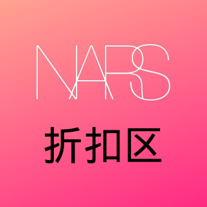 Nars 限定清仓！综合盘$54 烟冷感唇膏笔$24 眼妆2件套$27