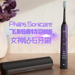 🌸Amazon春季大促：Philips 9000 女神钻石电动牙刷 2周祛除10倍牙斑菌 4色补齐