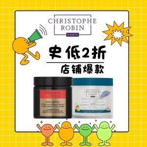 💥史低价💥：断货王海盐发膏+旧版刺梨发膜=$31(原$155)👀黑五还$47呢