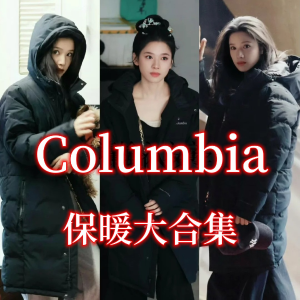 Columbia 冬日大收尾 雪服$44起 | 张婧仪同款热反射长款$127