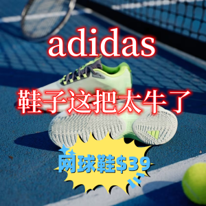 adidas 粉丝都在抢的潮鞋 Terrex $50 | 封面$39.9 | 按摩拖$11