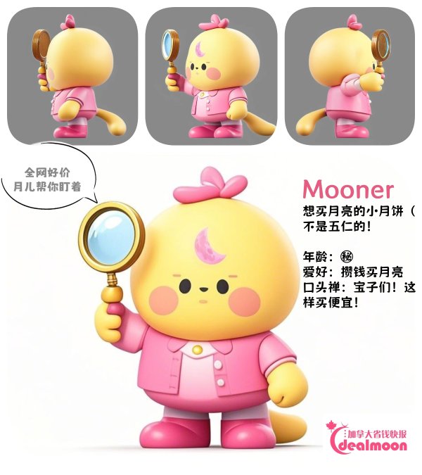 Mooner(小月饼)