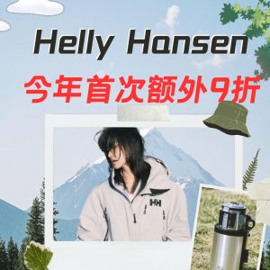 Helly Hansen 北欧硬核 速干鞋$58 | 反向购雪服$142起