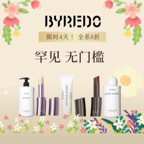 罕了个大见💢8折！可寄加拿大史低即将截止⚡Byredo 无人区玫瑰身体乳$70(HR$100) 冰山唇釉$61