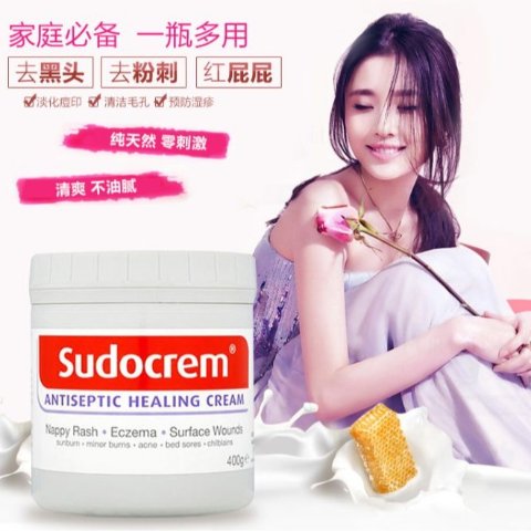 60g补货$5 美白战痘 一瓶多用Sudocrem 宝宝屁屁膏/深层清洁面膜 250g大容量仅$12