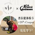 Neutral Pilates普拉提$20抵用券