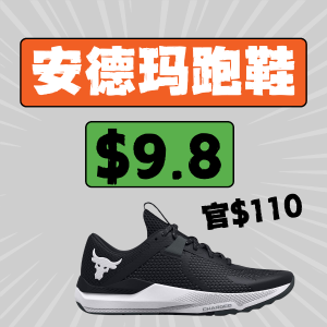 低至不足1折 安德玛跑鞋八哥$9.99adidas Smith绿尾捡漏$35 | Saucony跑鞋惊喜低价$39.88
