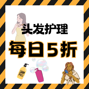Sephora 头发护理周 连续12天每天都不同！300ml洗发水$29