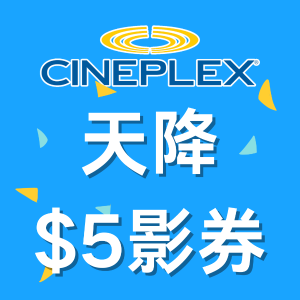 快去看邮箱! 你是天选电影人吗? Cineplex 天降福利 突发$5电影券 《我的世界》热映中🔥