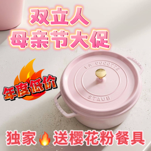 独家：Zwilling 双立人母亲节暖心低价 马卡龙色双耳碗$14 保温杯$19.9
