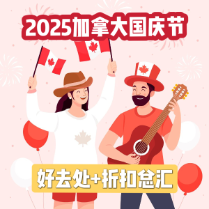 7月1日吃喝玩乐＋购物清单
