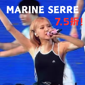 Marine Serre 🌙夏日感穿搭开冲 | Rose相似款背心$116.25收！