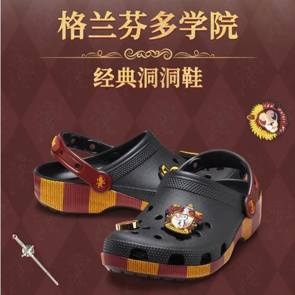 哈利波特格兰芬多经典洞洞鞋