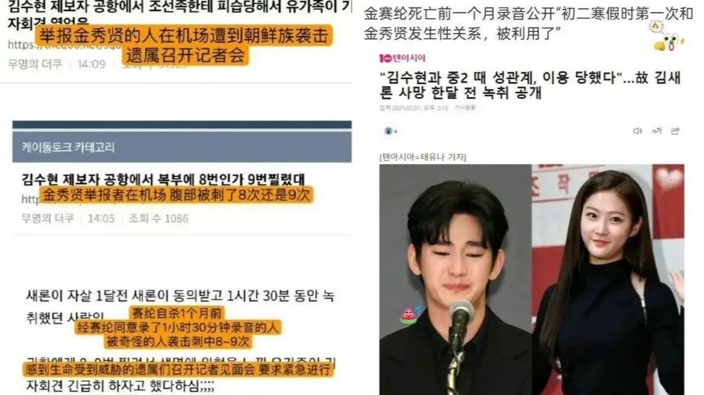 越发炸裂了!金赛纶生前最后录音新公开:初二发生关系+金秀贤疑似买凶美国杀举报人..