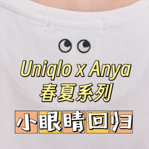 Uniqlo x ANYA HINDMARCH 再联手「T恤商店」小眼魅力无敌