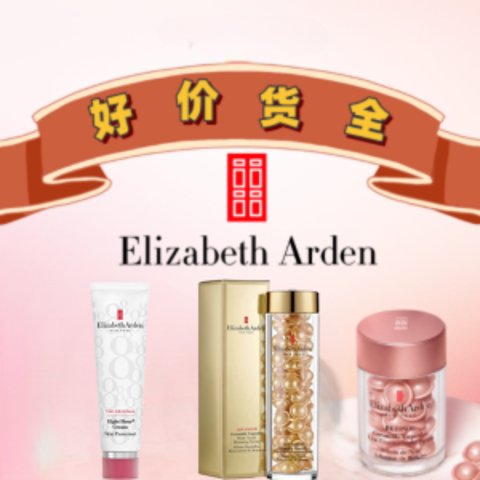 全网史低6折！比亚马逊省且货全！Elizabeth Arden雅顿🔥金胶90粒$76(亚马逊$158) 绿茶香水$19