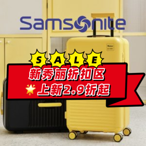 再降❗Samsonite 折扣区 经典美旅系列🔥高级银配色随身箱$117