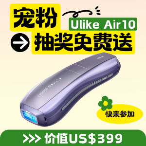 立减$120+免邮+抽奖独家618⚡️：Ulike 白皇后LED面膜仪$339、Air 3 脱毛仪$209
