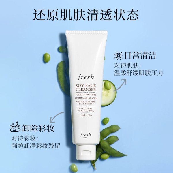 大豆洁面乳150ml
