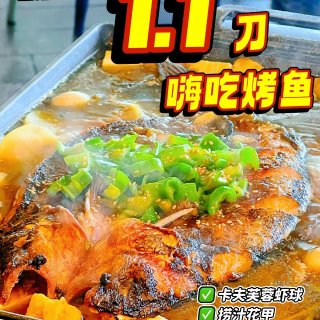 哦莫！摸鱼$1.1吃整条清江鱼🐟️就5月...