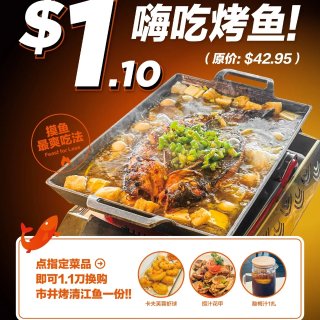 哦莫！摸鱼$1.1吃整条清江鱼🐟️就5月...