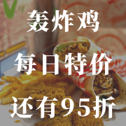 轰炸鸡Aurora店 | Super Chicken