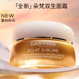Darphin 朵梵双生面霜焕亮抗老 一起get科技护肤进化论