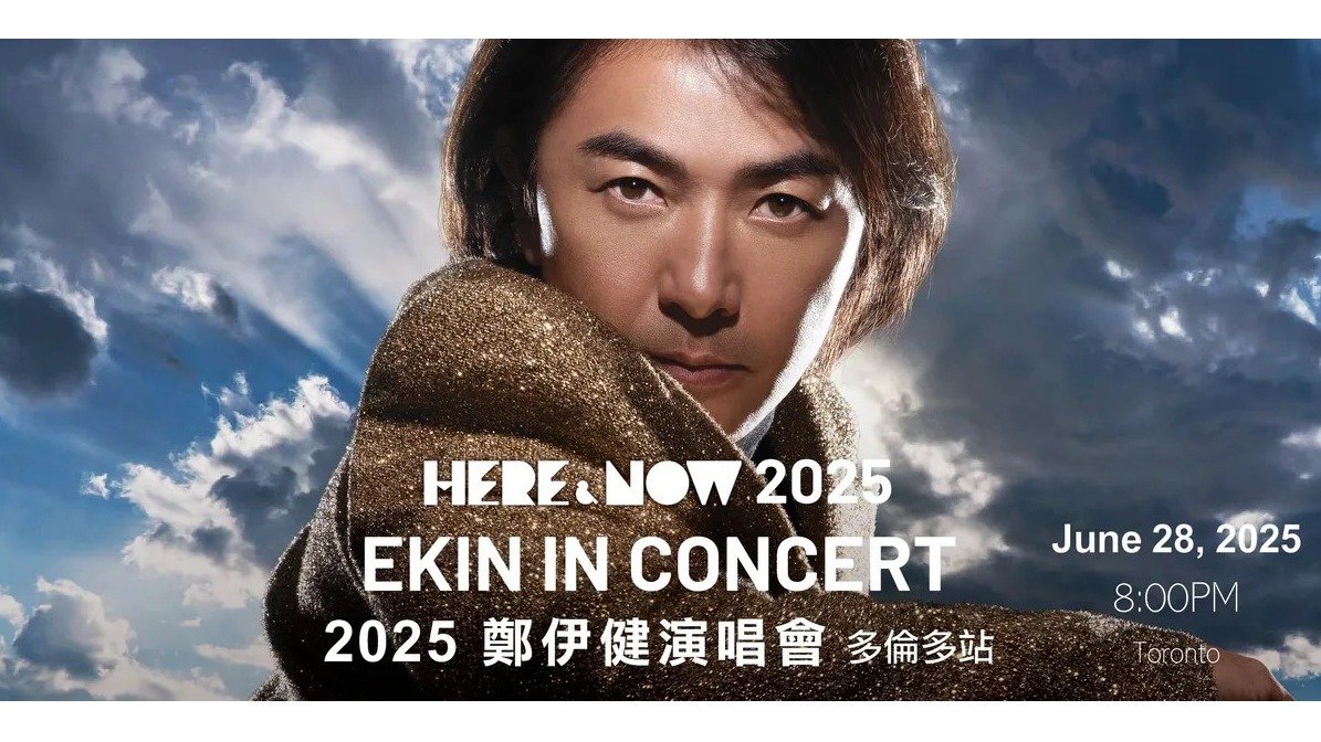 郑伊健Here & Now世界巡演多伦多站官宣!6月28日和浩南哥一起大合唱!