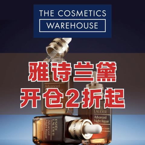 2折起 速注册抢票2025 雅诗兰黛集团美妆线下开仓 Markham 站 6.6即将开启