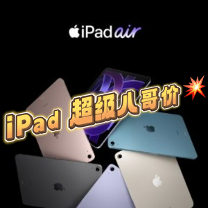 iPad10 $199.97💥界面还在蹲补！