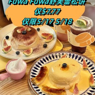 火爆北美舒芙蕾松饼🫓5/17-5/18🫓...