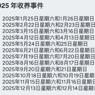 万锦市🐈🐶宠物领养周末活动...