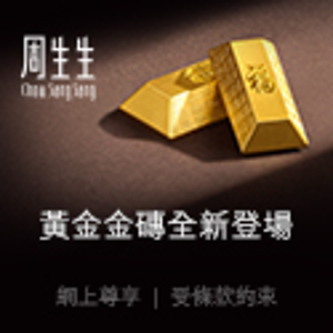 买就送！限量版收藏宝盒周生生黄金金砖 9.99克重$1490！
