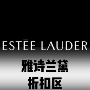 6折！送5件(值$414)Estee Lauder雅诗兰黛折扣区捡漏-胶原美白水乳$80(原$134)